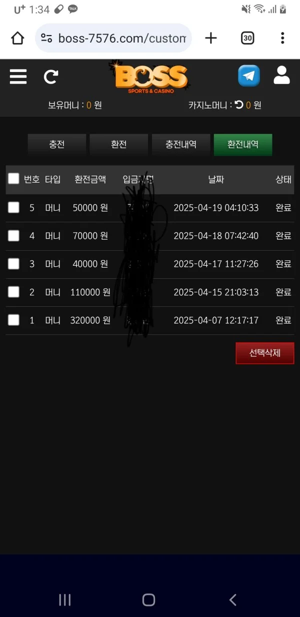 boss 카지노 충전 테스트
