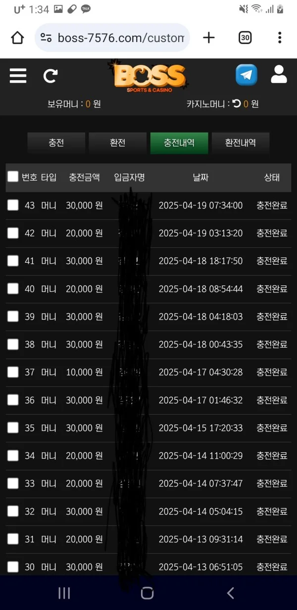 boss 카지노 환불 테스트