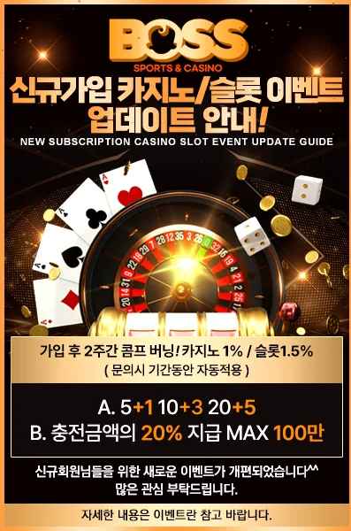 boss 카지노 베팅 테스트