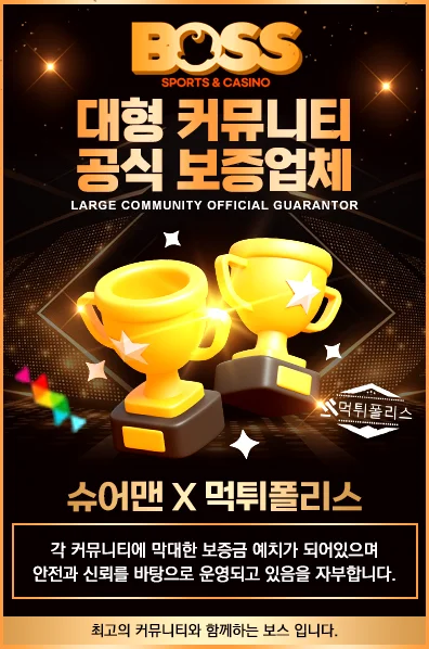 boss 카지노 할인 이벤트 2