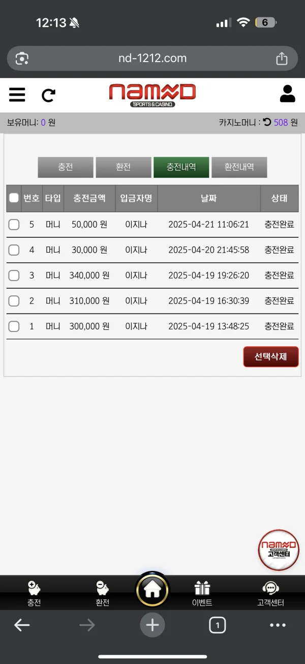이름 카지노 충전 테스트