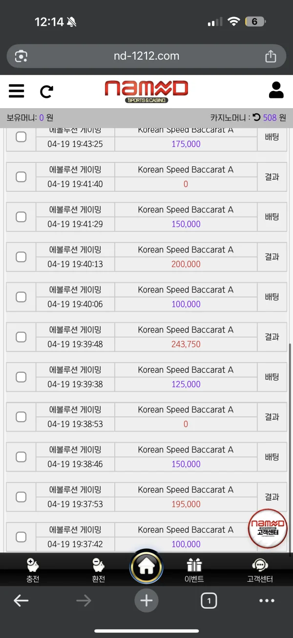 이름 카지노 베팅 테스트