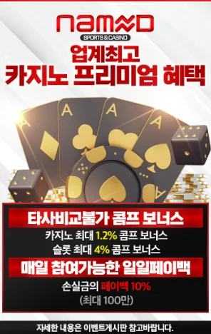 이름 카지노 할인 이벤트 3