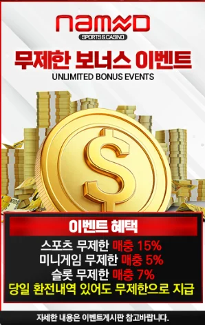 이름 카지노 할인 이벤트 4