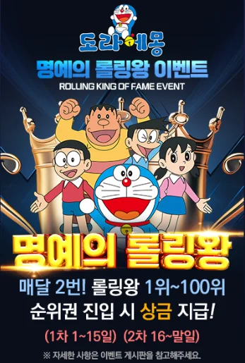 도라에몽 할인 이벤트 4