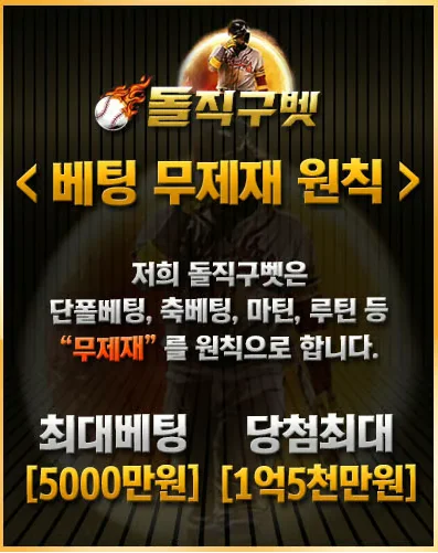 돌직구 할인 이벤트 1