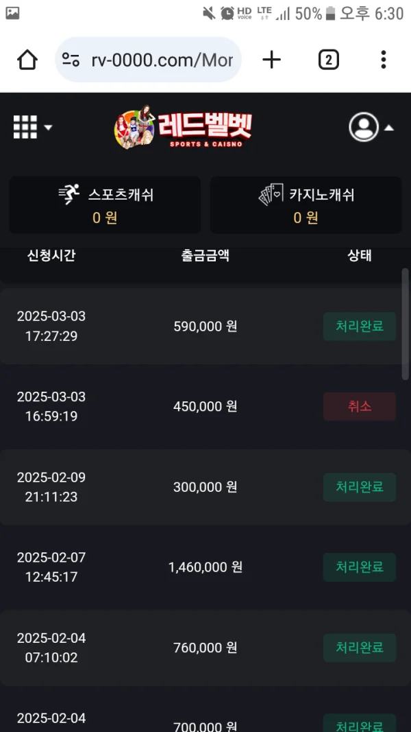 레드벨벳 충전 테스트
