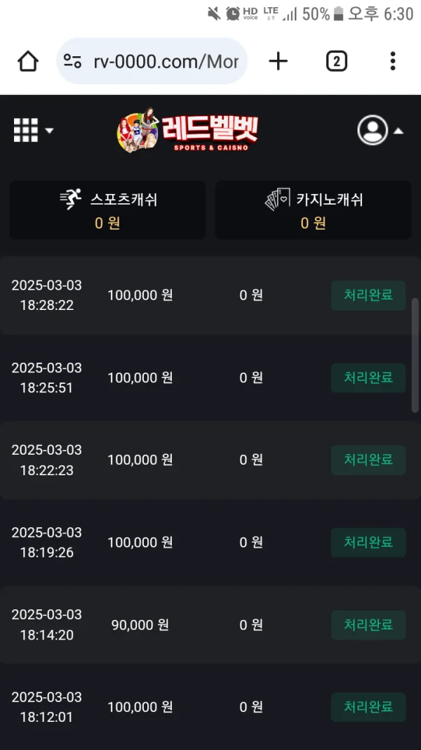 레드벨벳 환불 테스트