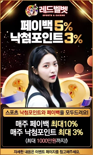 레드벨벳 할인 이벤트 2