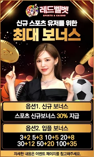 레드벨벳 할인 이벤트 2