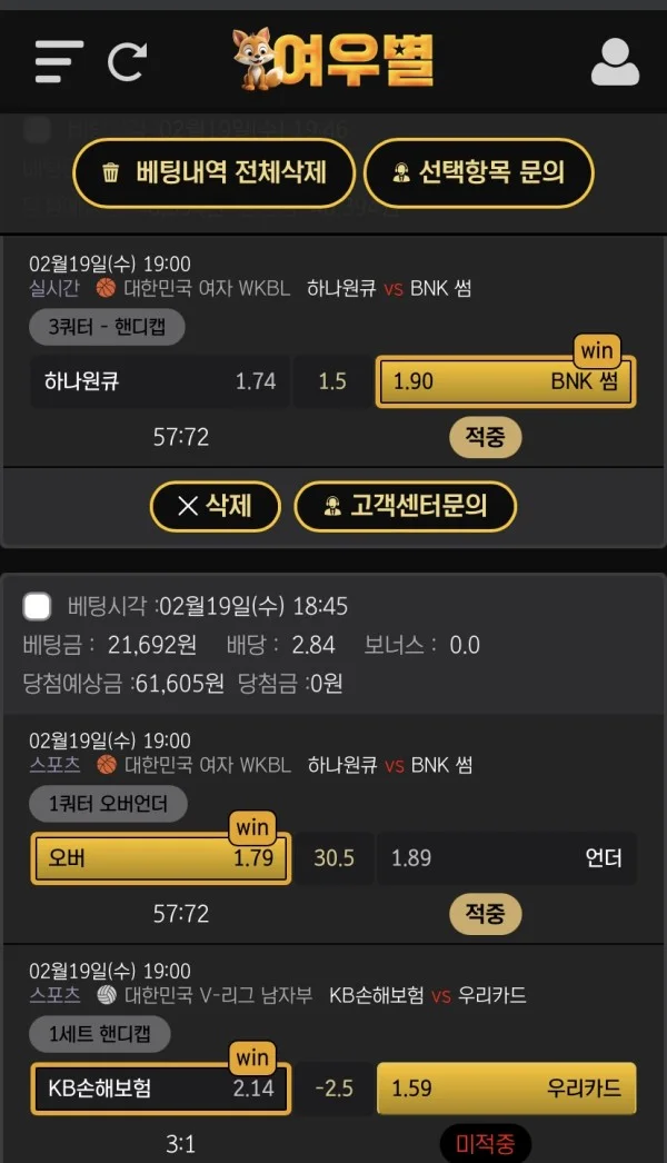 여우별 환불 테스트