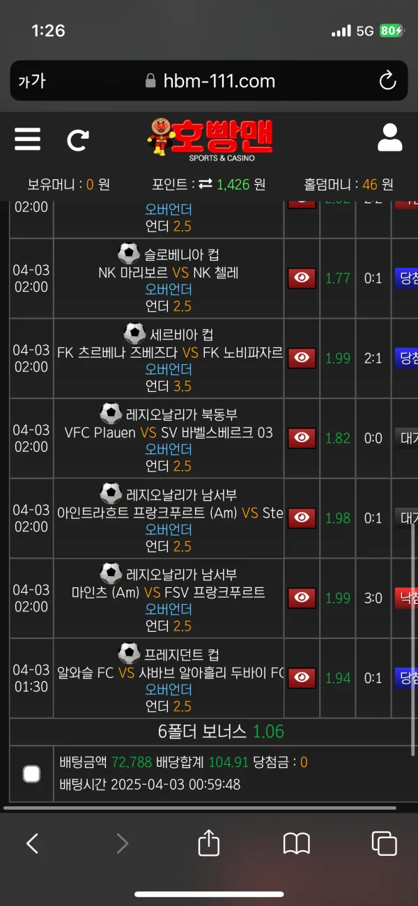 호빵맨 충전 테스트