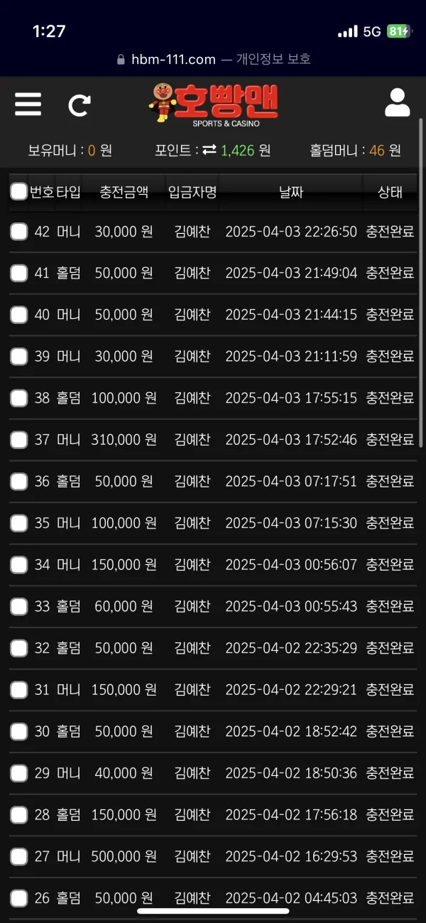 호빵맨 환불 테스트