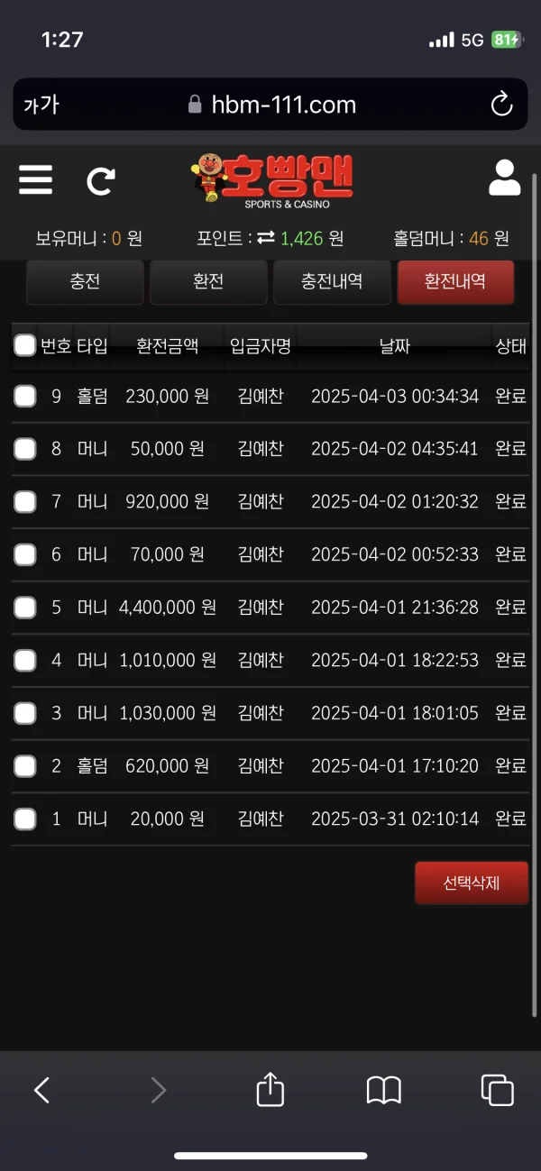 호빵맨 베팅 테스트