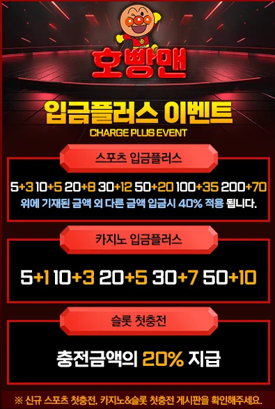 호빵맨 할인 이벤트 2