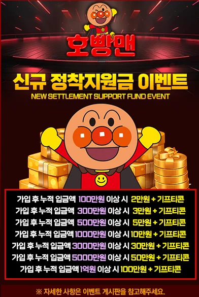 호빵맨 할인 이벤트 6