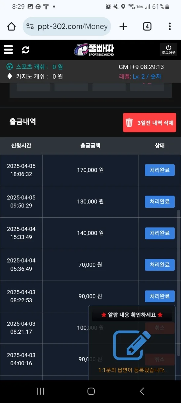 히츠벳 환불 테스트