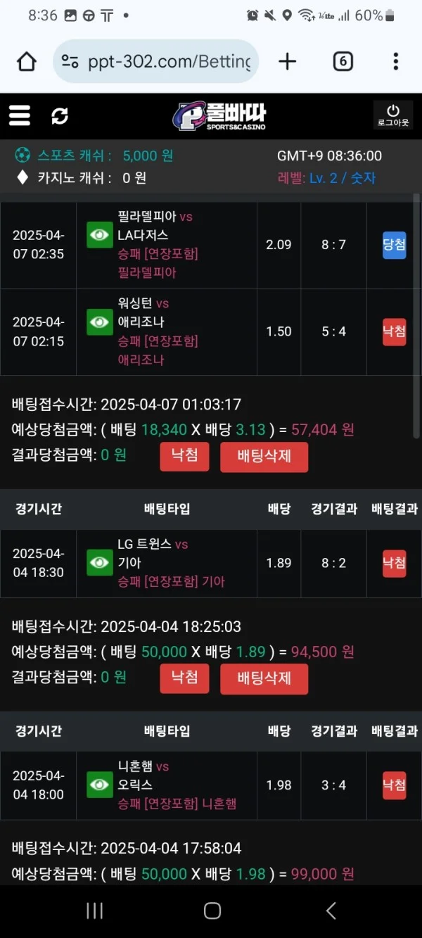 히츠벳 베팅 테스트