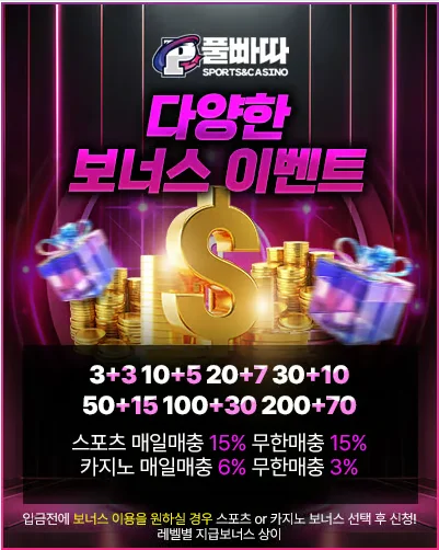 히츠벳 할인 이벤트 2